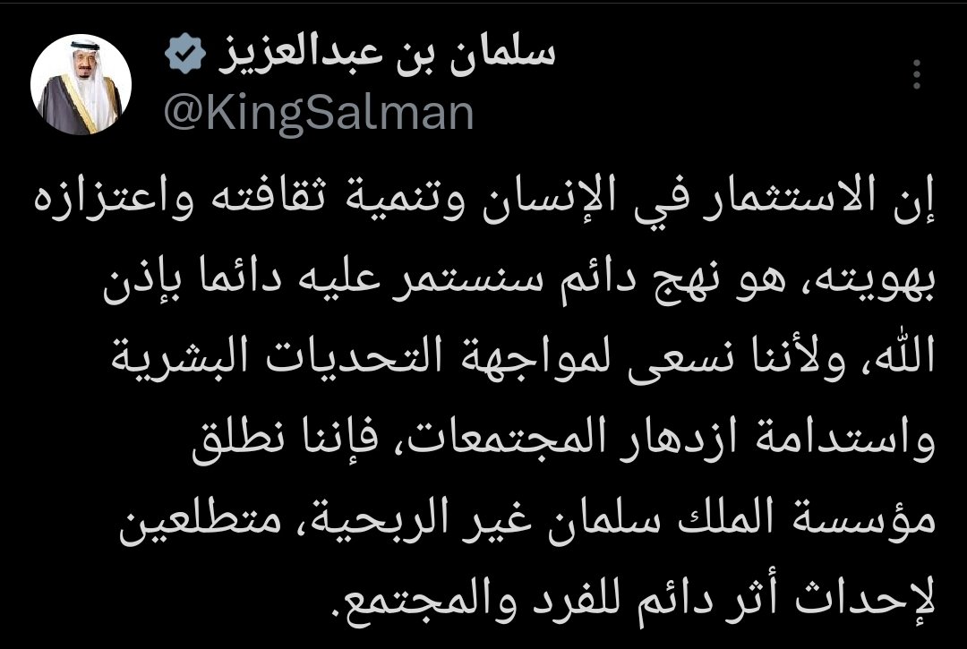 AlshareefaArwa's tweet photo. قبل أيام شهدنا إطلاق مؤسسة الملك سلمان غير الربحية

واليوم نشهد إطلاق مؤسسة للرياض غير الربحي 

إيمان أعلى هرم في القيادة بأهمية تفعيل ومساهمة  #القطاع_غير_الربحي في التنمية بدأ من الرؤية ومازلنا نعيش أهميتها بل واستشراف مستقبلها بأنها ستخلق فارقاً ونقلة على مستوى الأرض والإنسان. https://t.co/3CBtRAbpmE