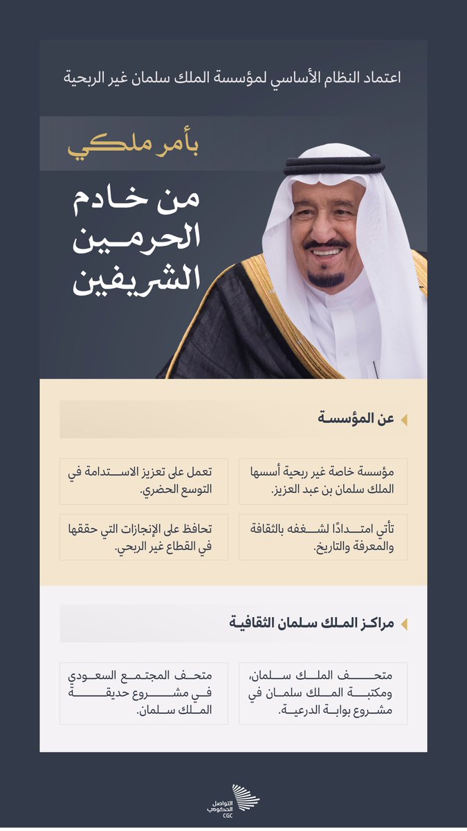 AlshareefaArwa's tweet photo. قبل أيام شهدنا إطلاق مؤسسة الملك سلمان غير الربحية

واليوم نشهد إطلاق مؤسسة للرياض غير الربحي 

إيمان أعلى هرم في القيادة بأهمية تفعيل ومساهمة  #القطاع_غير_الربحي في التنمية بدأ من الرؤية ومازلنا نعيش أهميتها بل واستشراف مستقبلها بأنها ستخلق فارقاً ونقلة على مستوى الأرض والإنسان. https://t.co/3CBtRAbpmE