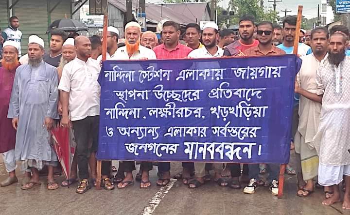 রেলওয়ের সম্পত্তি থেকে উচ্ছেদ অভিযান বন্ধের দাবিতে এলাকাবাসীর মানববন্ধন