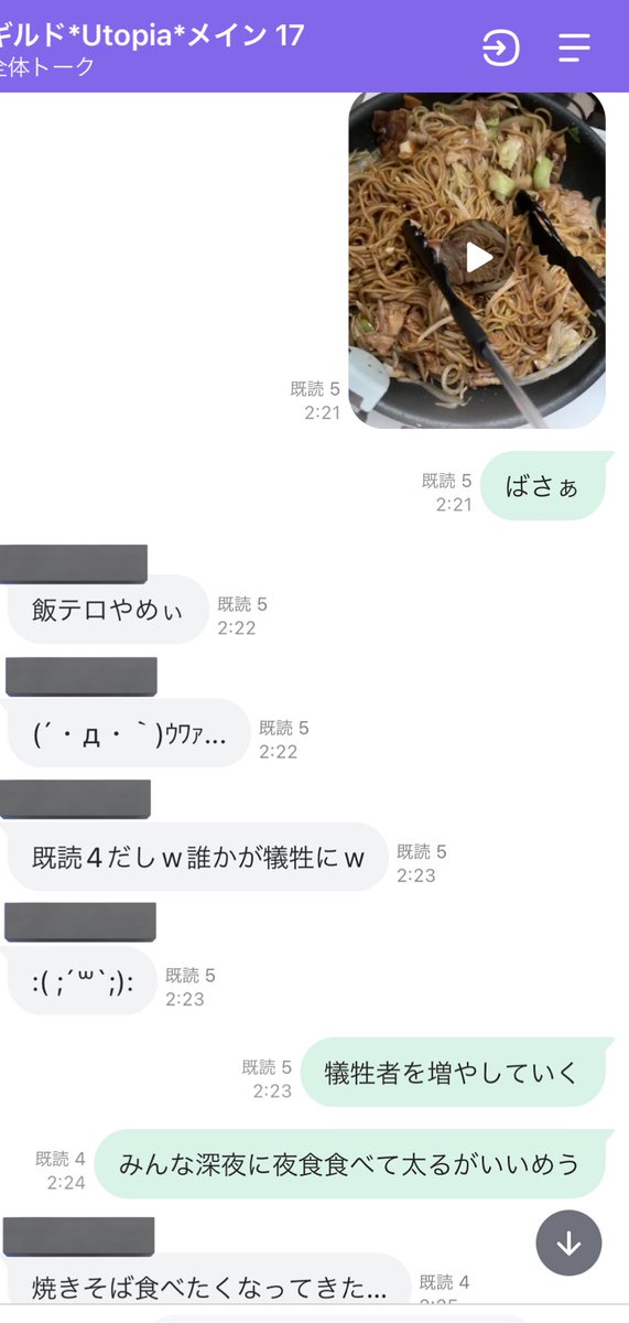15__princess__'s tweet photo. 深夜なのに既読多いめうね？
みんなギットギトにしてやるめう https://t.co/D9bU5dSh5W