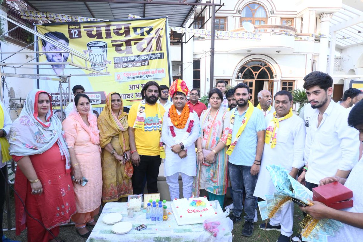 मोहर लगेगी शान से 
गिलास के निशान पे

आज सेक्टर 5 में आयोजित नुक्कड़ सभा में जाना हुआ।

सभा में लोगों के जोश और समर्थन ने उत्साह को दोगुना कर दिया। 

साथ ही उपस्थित सभी जन ने भाई नवीन गोयल के नेतृत्व में एकजुट होकर गुरुग्राम के विकास और प्रगति की दिशा में मजबूती से कदम बढ़ाने और