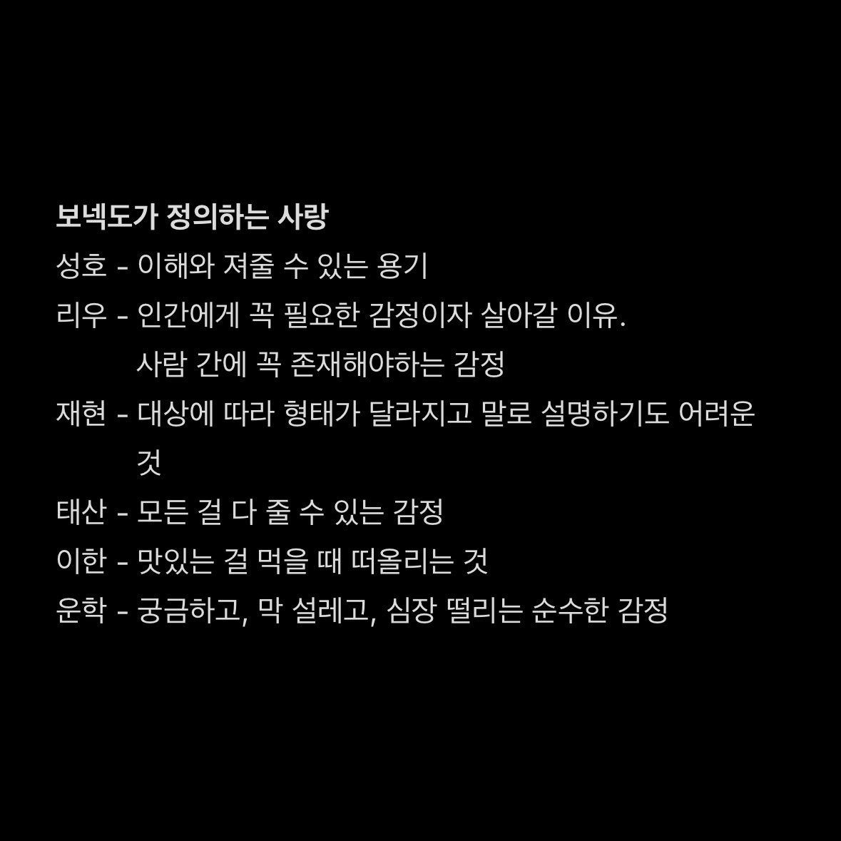 vv_me3's tweet photo. 보넥도는 어떤 사랑을 해 온 걸까….
(알고 싶지 않아요 근데) https://t.co/ydlZ8HDDOT
