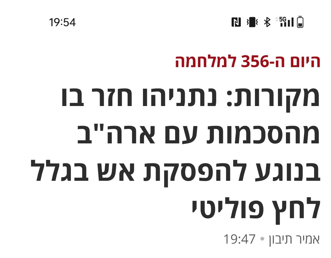 miodownik's tweet photo. תחושה עזה של דה-ז'וו https://t.co/WDAQAzcUMc