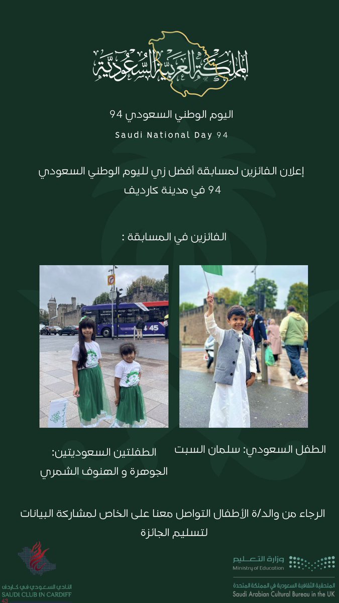 النادي السعودي في كاردف tweet media