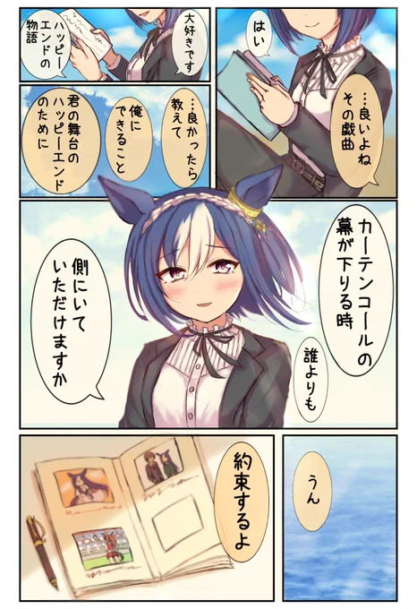 「人生のヒロインでありなさい」 