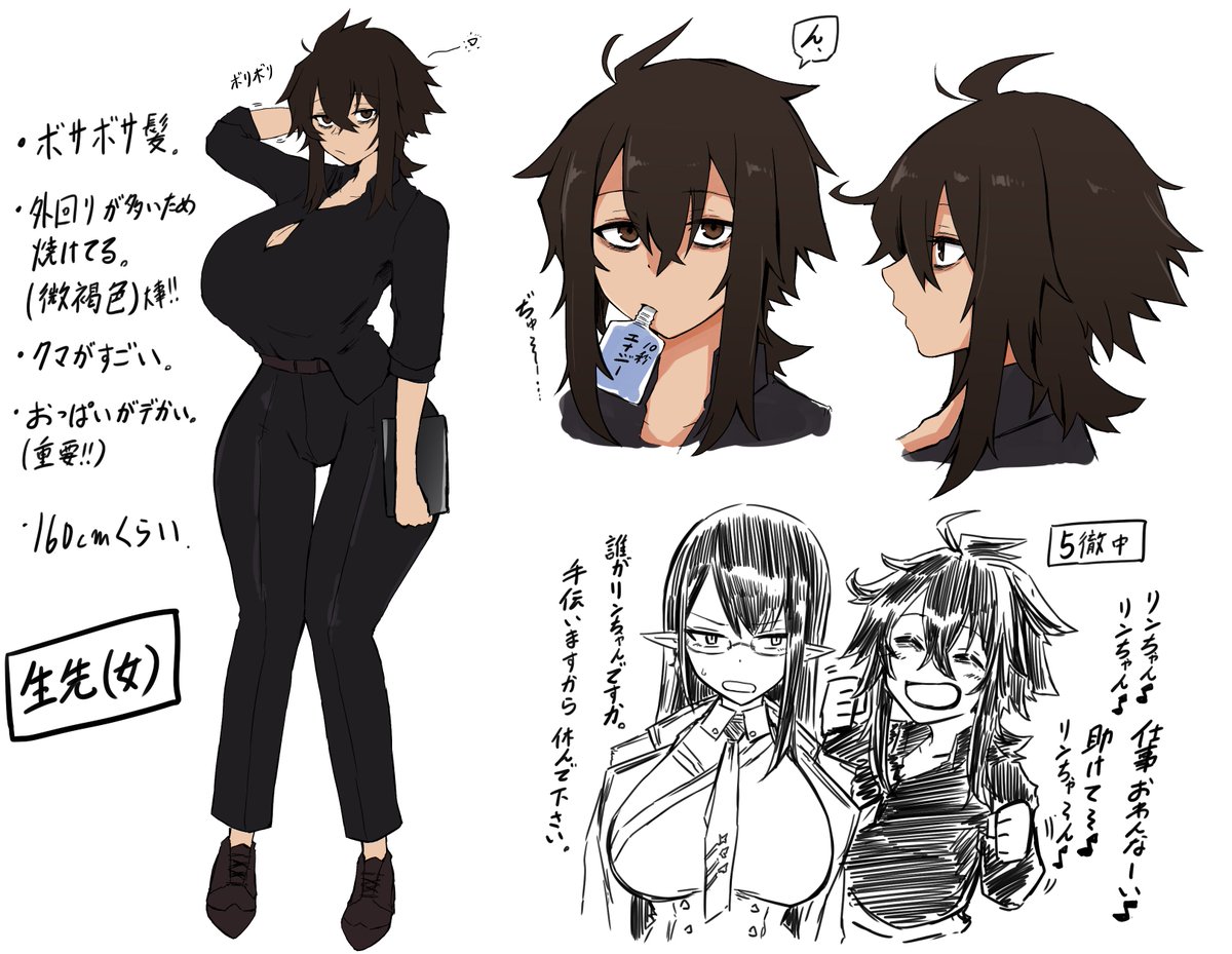 僕の考えたさいきょうの女先生。 