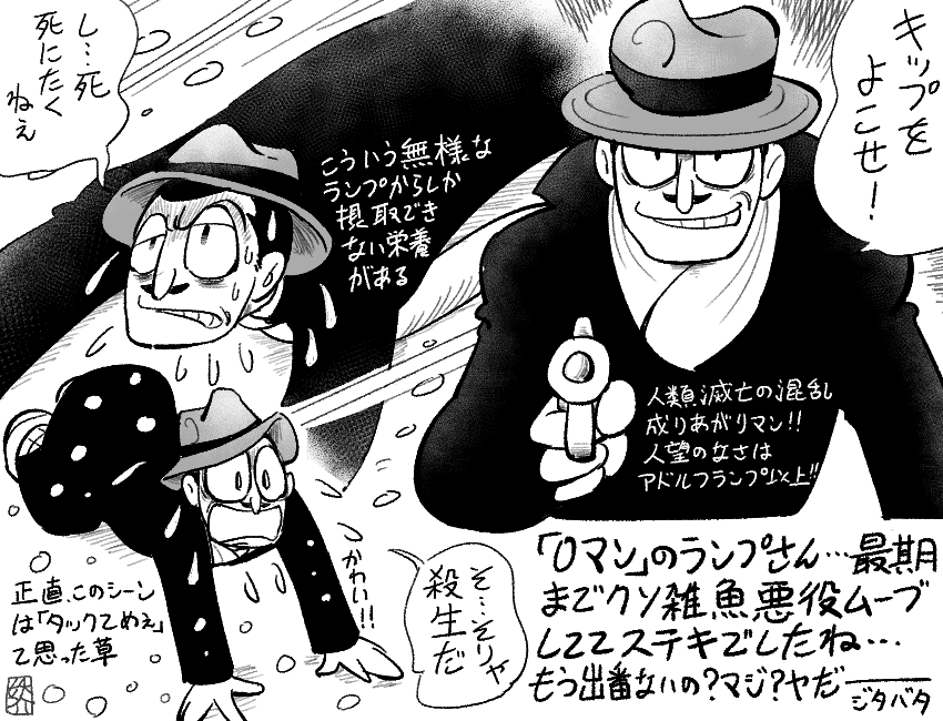 初期の鬱屈ランプの集大成みたいな「0マン」ランプめちゃキュートだから全人類見てね 