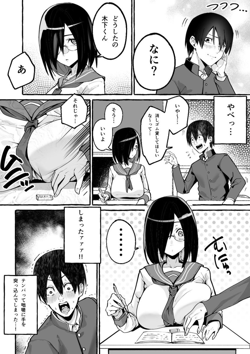 sora257725636's tweet photo. 隣の巨乳インキャに絞られる

今なら77円で買える！

➡ https://t.co/XjDVKinzjv https://t.co/7X1wOubV2H