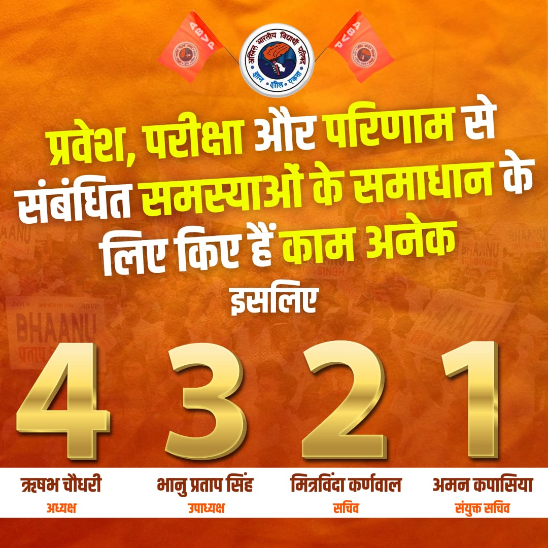 ABVPBanga's tweet photo. जो करते है ज्ञान - शील - एकता की बात,
27 सितंबर को देतें हैं उनका साथ।
#ABVP4321 #ABVPBanga https://t.co/9sjSx4gHxW