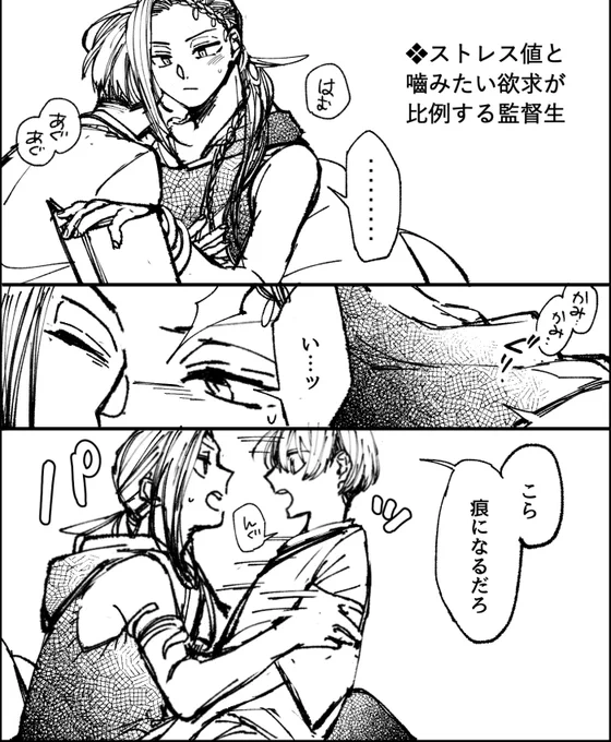 twst/ジャミ監
過去作。痕の話に通じるかも。 