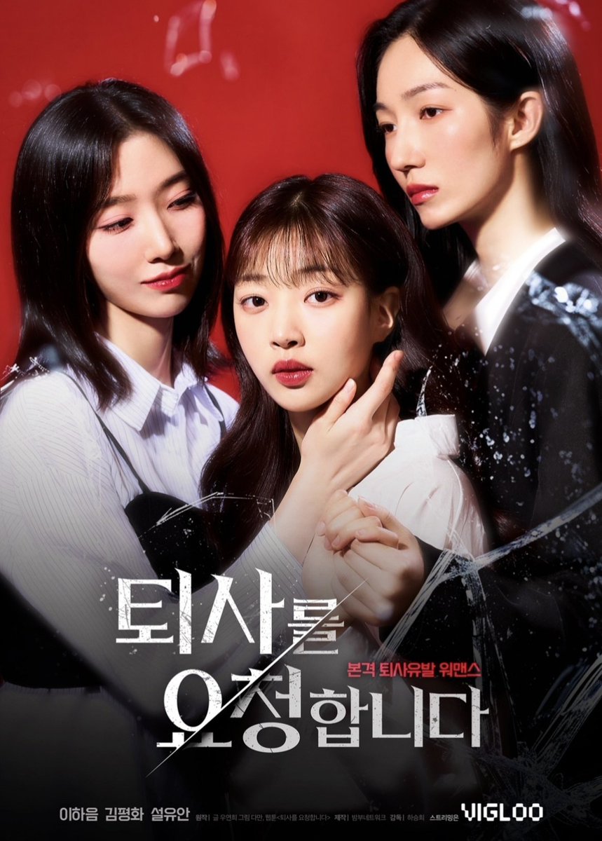 thalyonfilm's tweet photo. twice Jihyo's sister, lee haeum, made her acting debut in the gl "request to resign".

5 episodes of the drama have already been released. https://t.co/NZoJgdaZUo