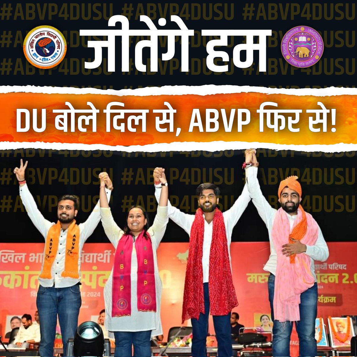 ABVPBanga's tweet photo. ABVP’s promising manifesto for DUSU 2024-25 is committed to making a difference: One Course, One Fee for equality in education, NCC for women’s empowerment, increased SC/ST/OBC scholarships, more hostel seats for student welfare and many more everyday issues! 

#ABVP4321 #ABVP4DUSU #ABVP #ABVPBanga