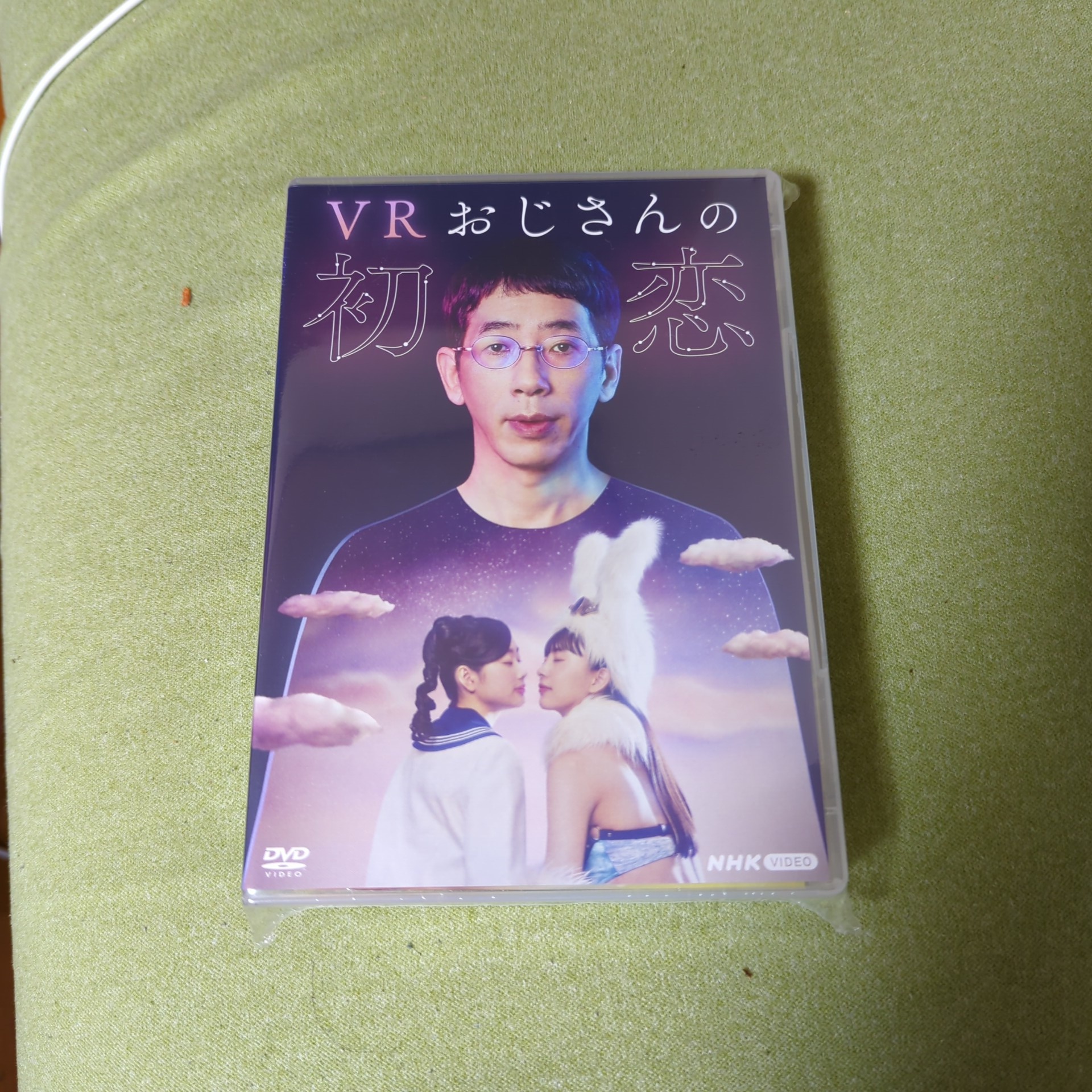 VRおじさんの初恋 DVD 4枚組 VRおじさんの初恋 DVD 全4枚 - NHKグループ公式通販 - NHK