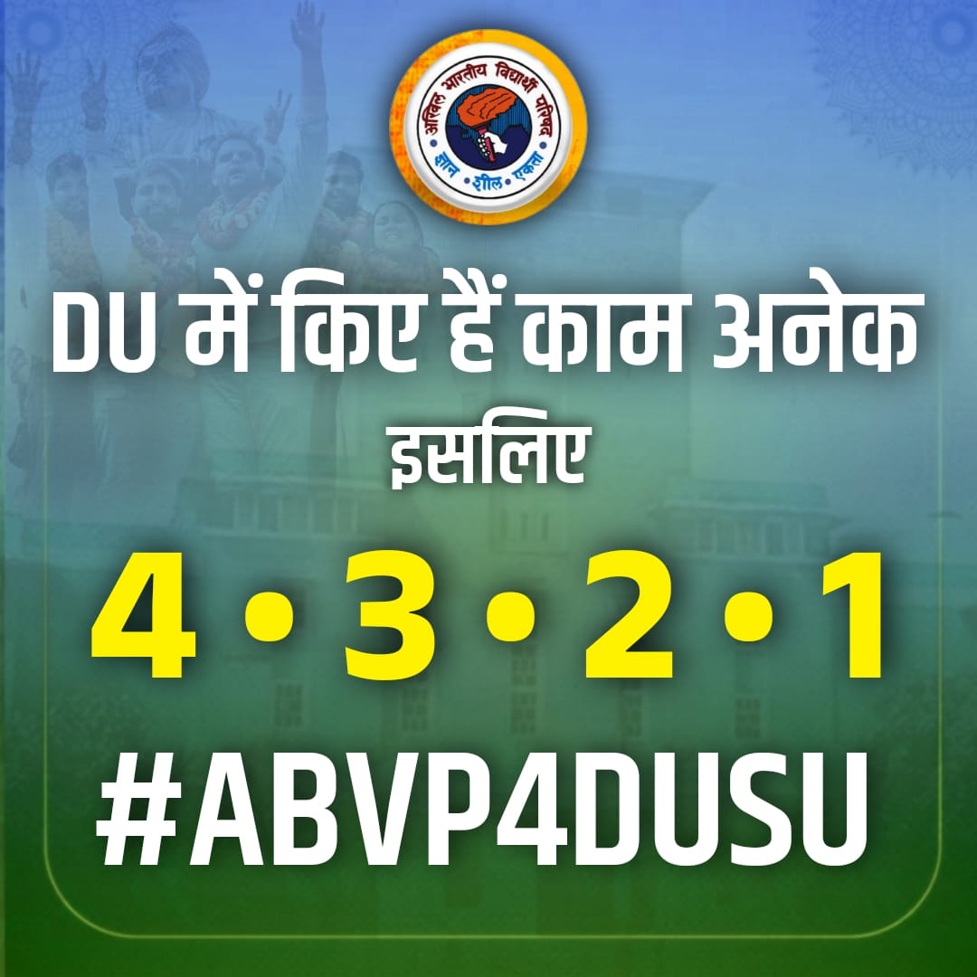 ABVPBanga's tweet photo. Free Wi-Fi on all DU campuses? Yes, it’s part of our manifesto! Vote #ABVP4321 and stay connected without limits
#ABVPBanga https://t.co/mQqmIr7RLU