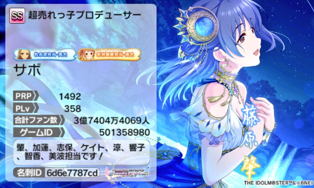 sabosanP's tweet photo. 担当アイドルが増えたので、固定ポスト更新しました。
よろしければ御覧ください。 https://t.co/9QUe01ldvy