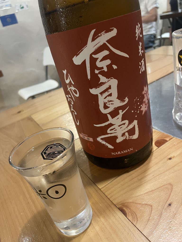 nsjbrewery's tweet photo. 2杯目は
いつもの
奈良萬 https://t.co/Sw3t1VTu9Q