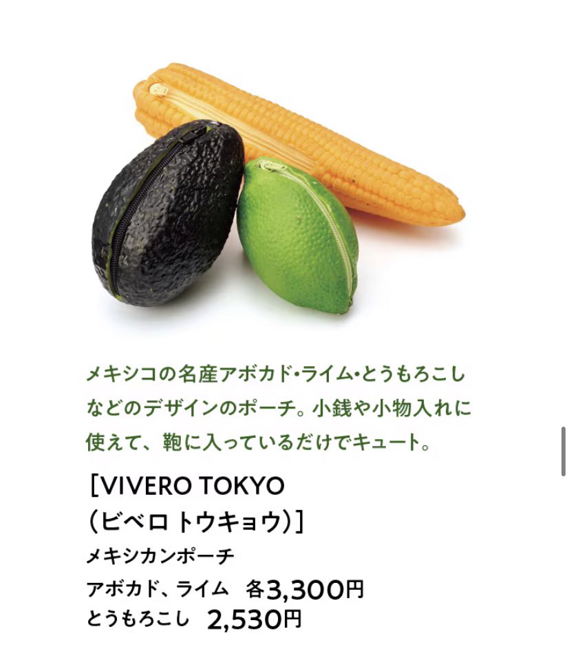 EOEOE's tweet image. メキシコ物産展のこれ強気すぎて笑う
Mercadoで50ペソとかやったよ