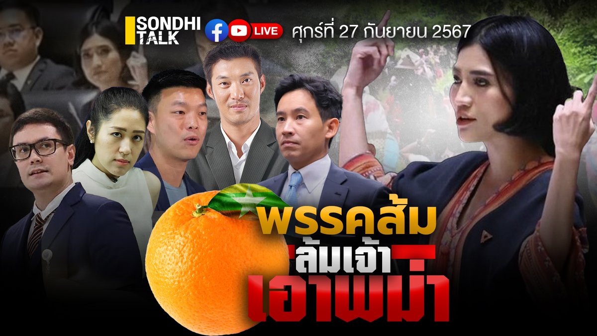 sondhitalk tweet media