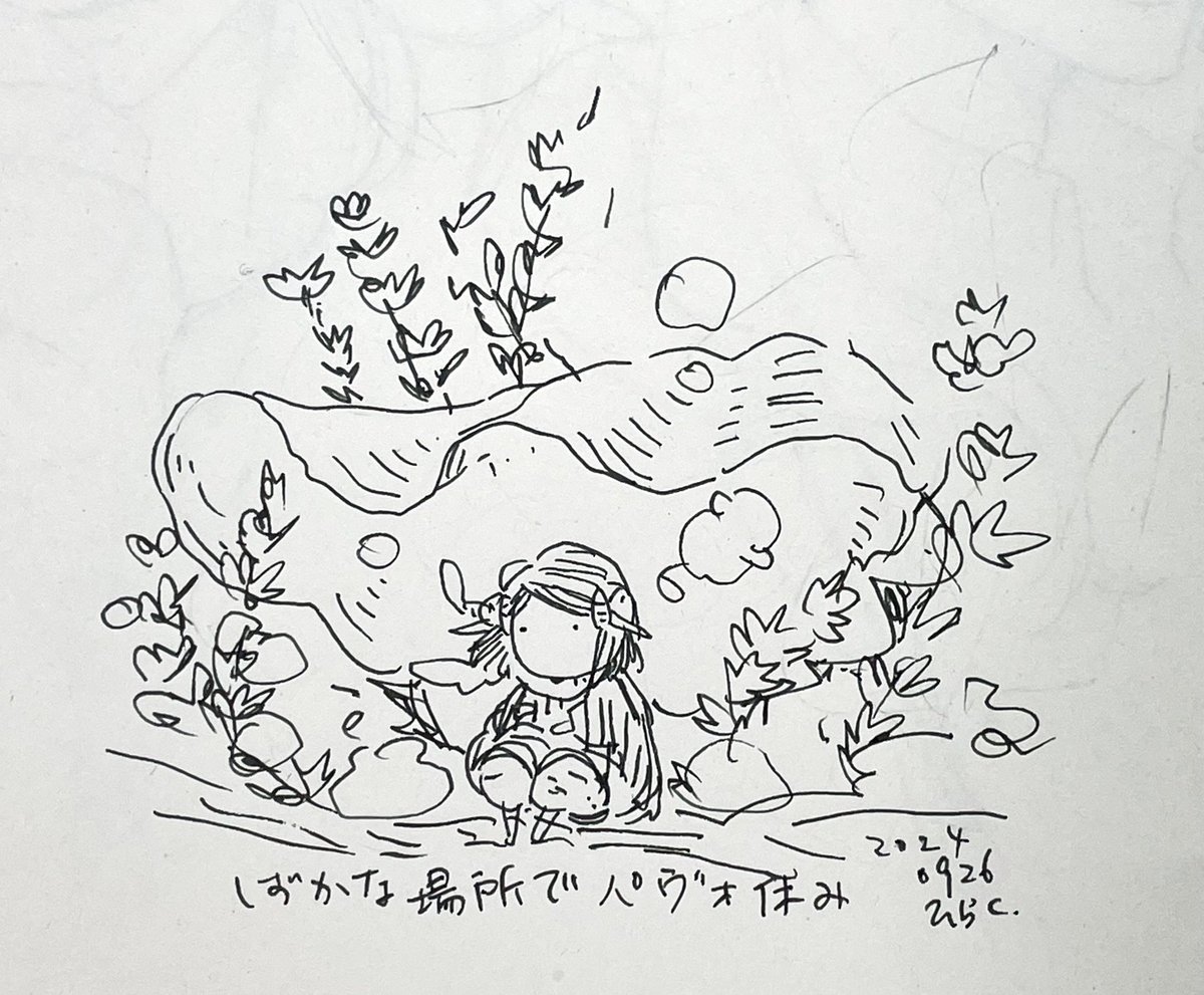 #パヴォ休み 

I will rest in a quiet place tonight. 