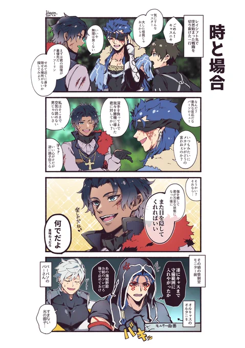 弊デアのパーバソ&オルキャス四コマ
パーさんにバソを「バート」と呼んでほしい 