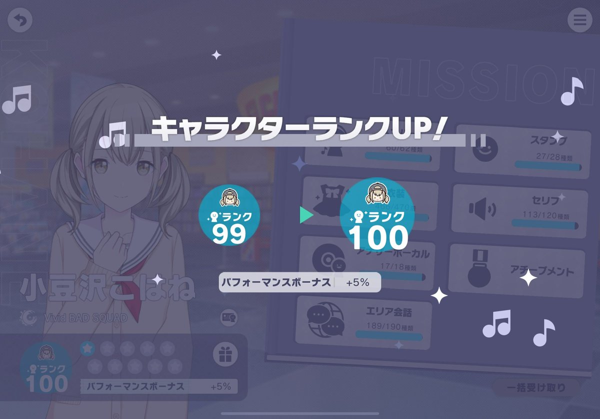 areastar's tweet photo. キャララン100なった。もう4周年か〜 https://t.co/WNJaEL4lmC