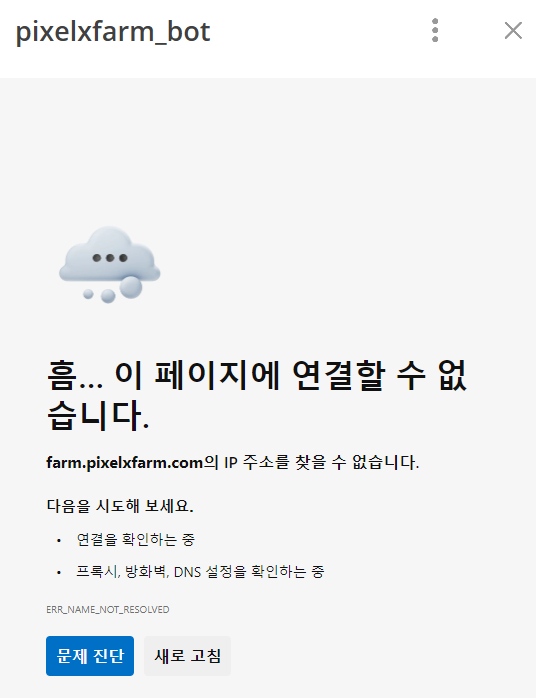 davidrdmchain's tweet photo. @GOoddD2391 @playneuphoria @PixelXFarm I have the same problem too. It looks like they disconeect domain name server according to the messages. There's no way to contact them. https://t.co/dswKG6hDKZ