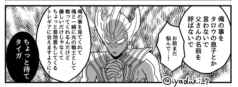 描き途中の一コマ 