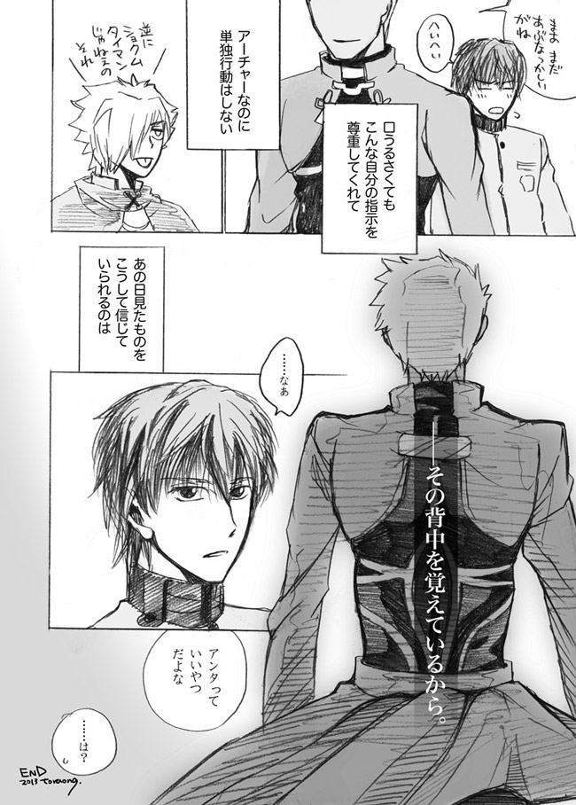 再掲 EXTRA、男主人公とアーチャーの組み合わせが楽しいのでリメイク出たら1回は試してほしい 仲がいい兄弟のようでとてもいいよ リメイクだと笑顔で付いてくるアーチャーはいないと思うけども 