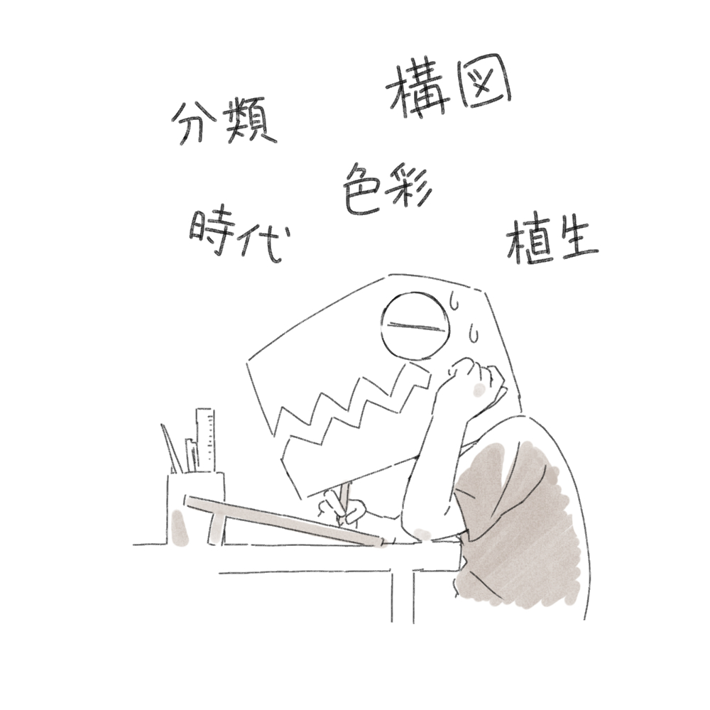 考えすぎると何も描けないまま時間が過ぎていく 