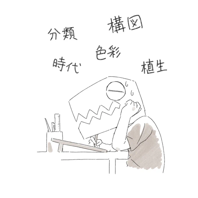 考えすぎると何も描けないまま時間が過ぎていく 