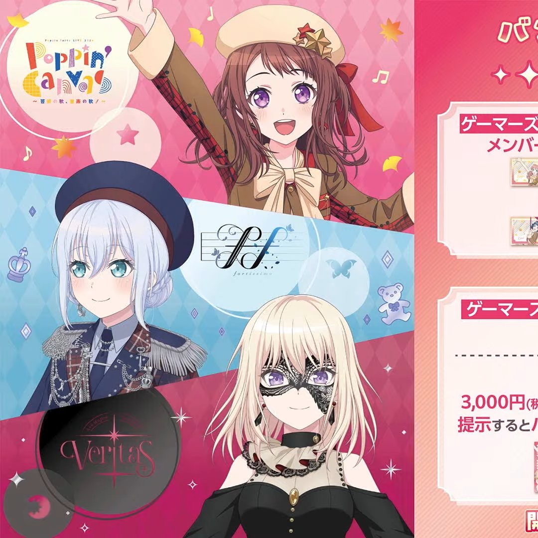 ライブキービジュで他のムジカメンバーと並んでるとカッケェ!ってなったけど香澄倉田と並んでるとドロリス様のドヤ顔がだいぶ面白いな 