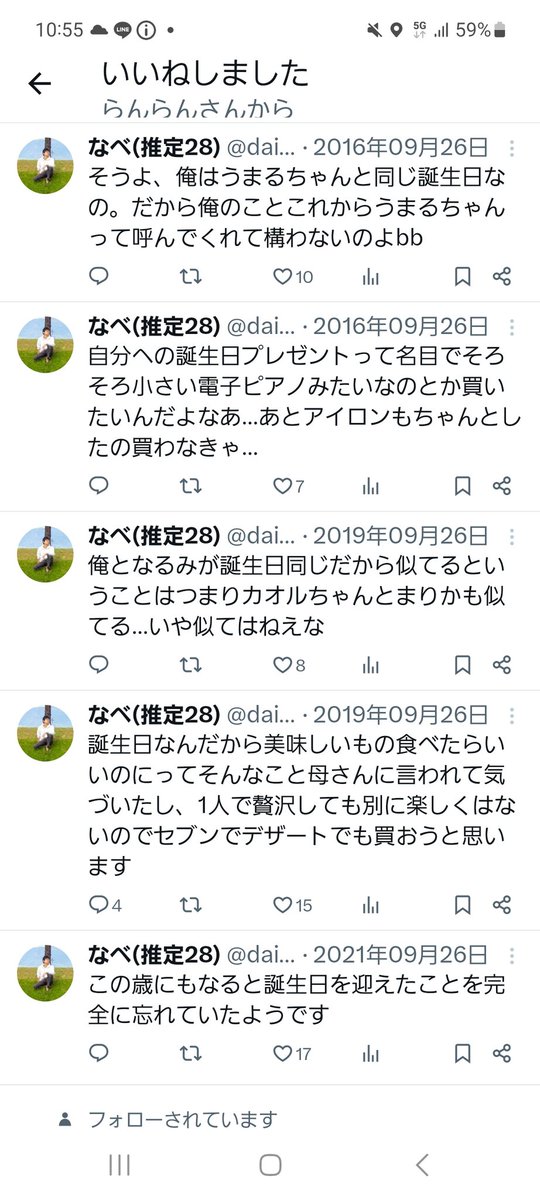 なべ(推定29) tweet media