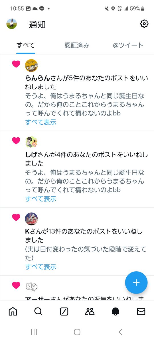 なべ(推定29) tweet media