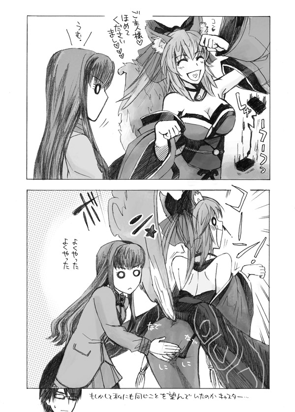 再掲 EXTRA 女主人公を選ぶととってつけたように「んもうご主人様ったらイケメンなんですからぁ♡魂が」って言うキャス狐も面白いので一回は試してみて 