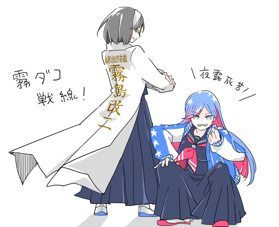 霧島(艦これ) ,サウスダコタ(艦これ) 「霧ダコすき(前描いたやつ出てきた)」|ひろのイラスト