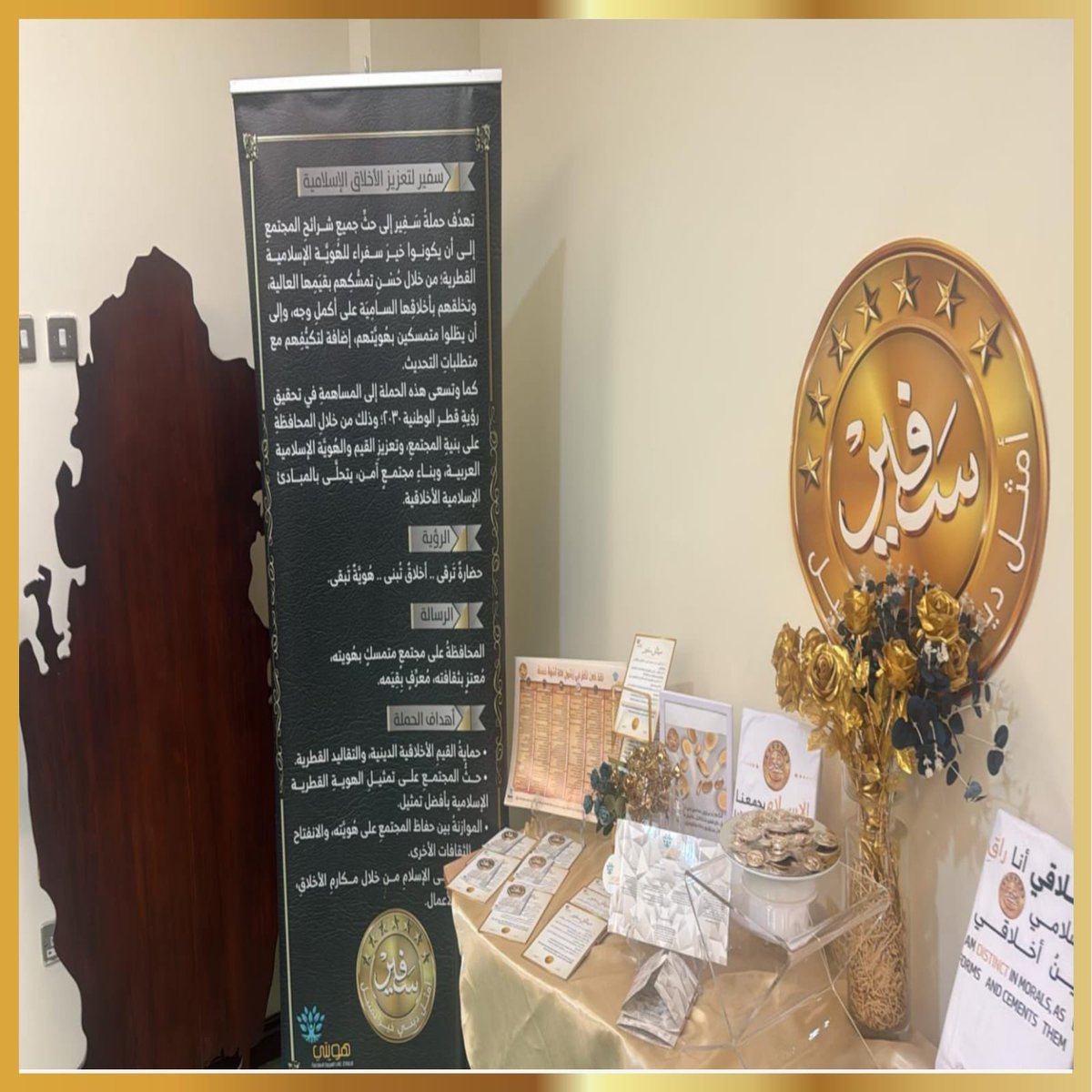Safeer_2022's tweet photo. تدشين نادي سفير في مدرسة قطر الاعدادية بنات..بتفاعل جميل من الادارة والطالبات مع النادي.
#مركز_هويتي_للحفاظ_على_الهوية_الإسلامية
#حملة_سفير
#سفير_أُمثل_ديني_خير_تمثيل https://t.co/wl77BCPZHx