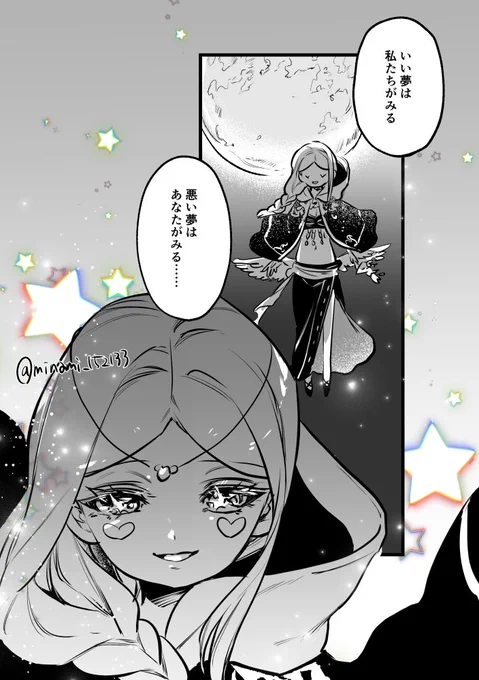 #メギドワンドロワンライ
架空のリリムちゃん1コマ 