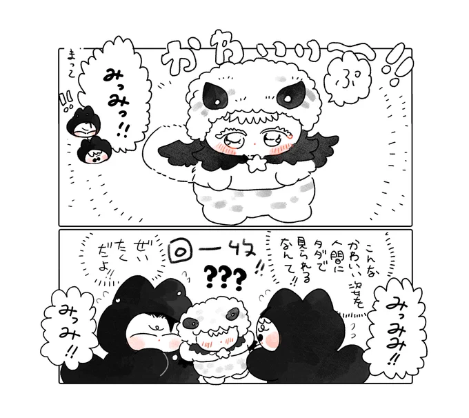 @ntxtn5 うちのちみちゃん達を思い出してありがとうございます💖恐らくこんな風になってすぐ回収(?)するかもね...!(勝手にファンアートしてすみませんでした🙇💦)
ナトさんのちみ達かわいいからこんなのタダで見れるなんて!!???って気持ちですって、、‼️ 