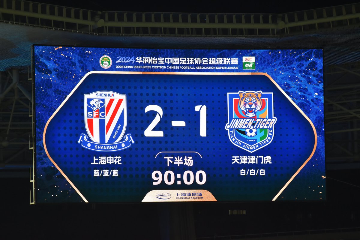 CollegeUnion_Sh's tweet photo. 【Our Stand】高校视角
Persistence was, is, and will be part of our mentality. So, fight to the very last end lads💪
#ShenhuaFC #CollegeUnion https://t.co/jSiAtdze1q