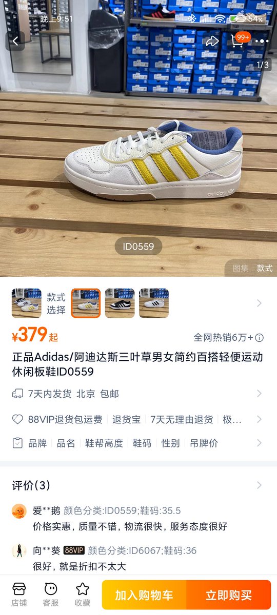 #扫楼 #打胶 #射鞋 #扫楼打胶 还是楼上小姐姐给力，鞋架上又上新了一双之前没玩过的阿迪。不过透过房门听到家里有声音，似乎是小姐姐在打电话。为了据点的长期发展，保险起见先不动它了，拍个照留个念想，有机会一定给胶了🤔