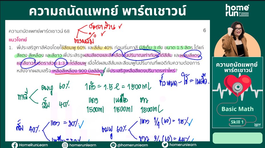 P'Maprang HRL📚 tweet media