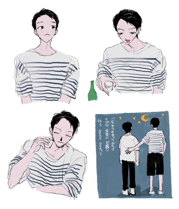 帰らない 