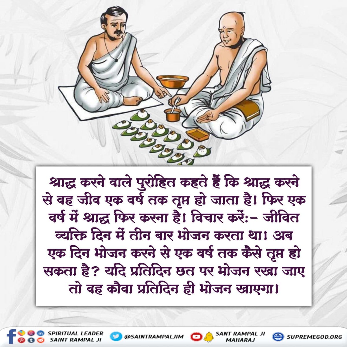 KhomanNishad7's tweet photo. @INCIndia #navratri #pitradosh #astro #radhekrishna #amavasya #incredibleindia #vastu #amdavadi #paksha #radheradhe
रे भोली सी दुनिया,सतगुरु बिन कैसे सरिया। https://t.co/ORRk5er1Mj