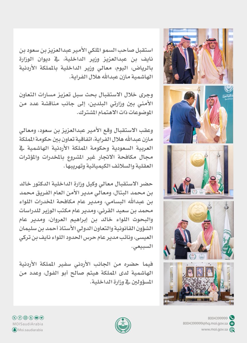 MOISaudiArabia's tweet photo. الأمير عبدالعزيز بن سعود يستقبل وزير الداخلية الأردني. https://t.co/Ul1GImCR3A