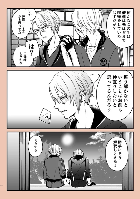 くにちょぎ 