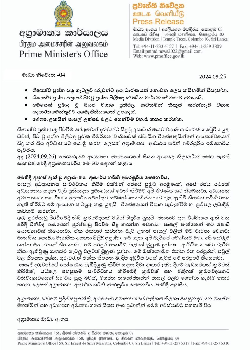 මෙය නොවේද ඔබ හා මම පැතූ වෙනස ❤️❤️
#lka