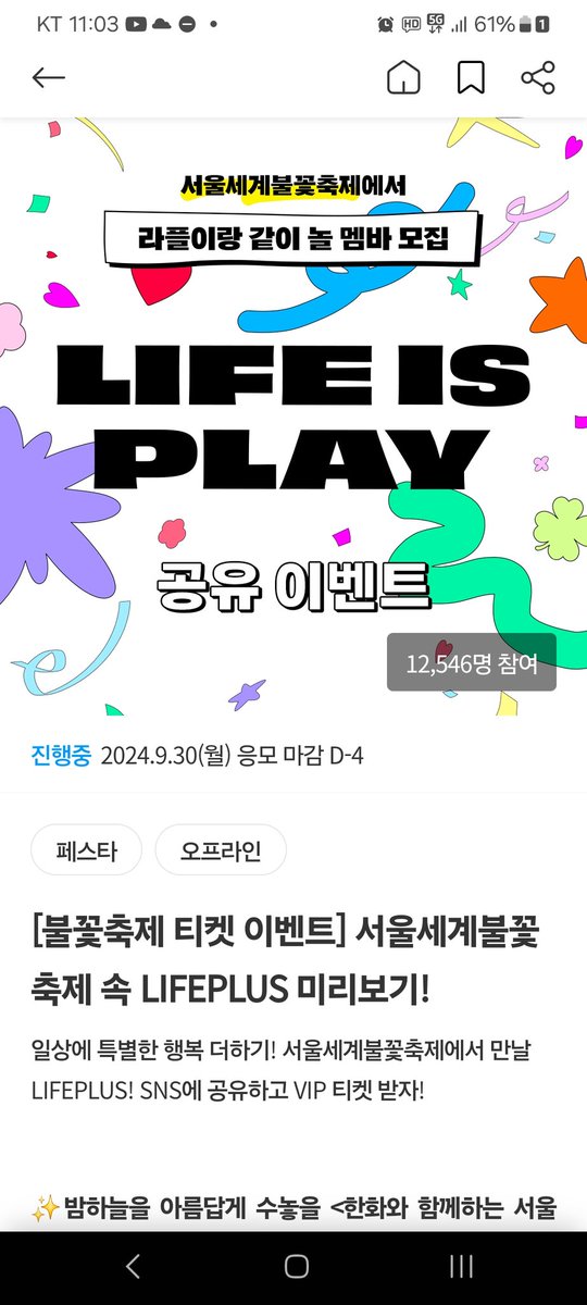 mcdjhj's tweet photo. #lifeplus #라이프플러스 #lifeplay https://t.co/Idbfm1O7Rj