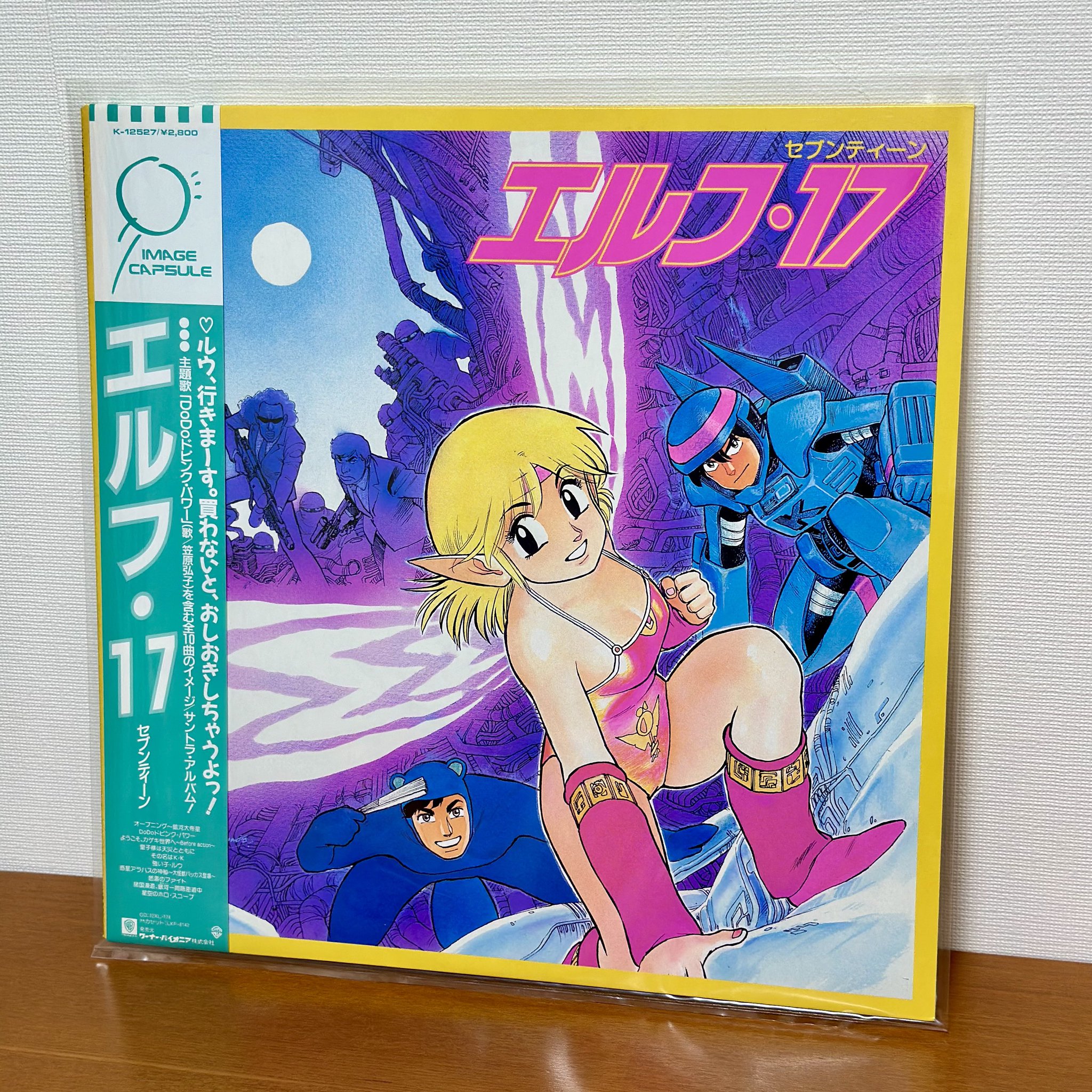 アニメ　エルフ17 ポスター Elf 17 (Video 1987) - IMDb