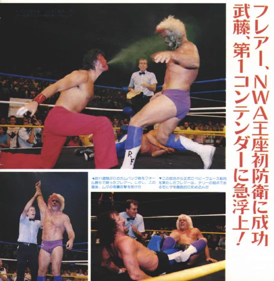 週刊プロレス on X: 