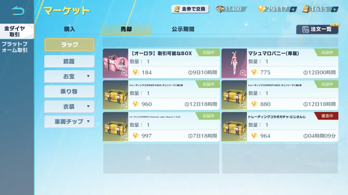 mx00999372's tweet photo. @ginnan_0 にじさ���じの箱の出品がおかしくなってます　出品価格も初期値になっているように見えます https://t.co/8oILUTgw2W